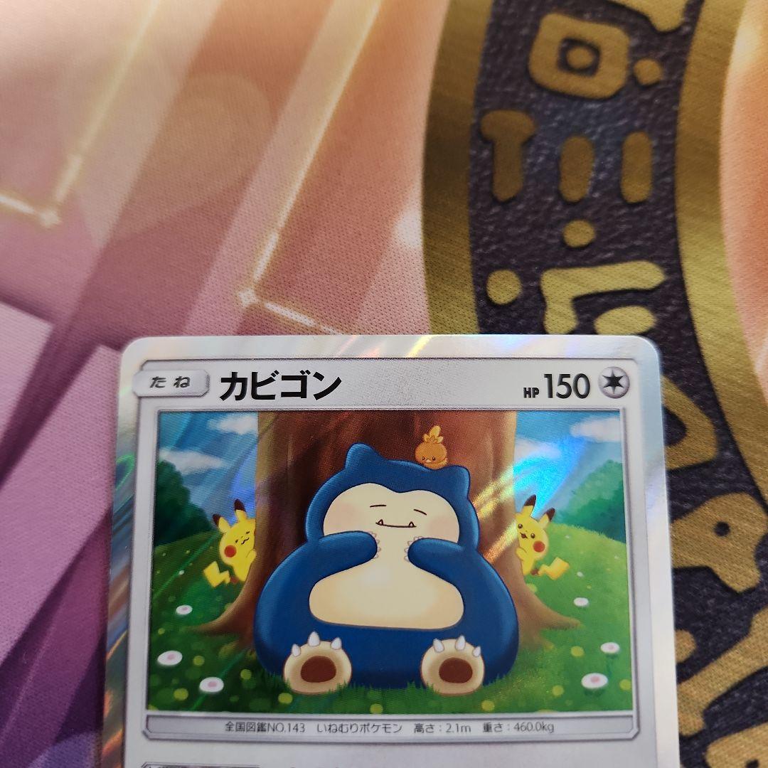 【美品】カビゴン カナヘイ ながらぐい　4枚