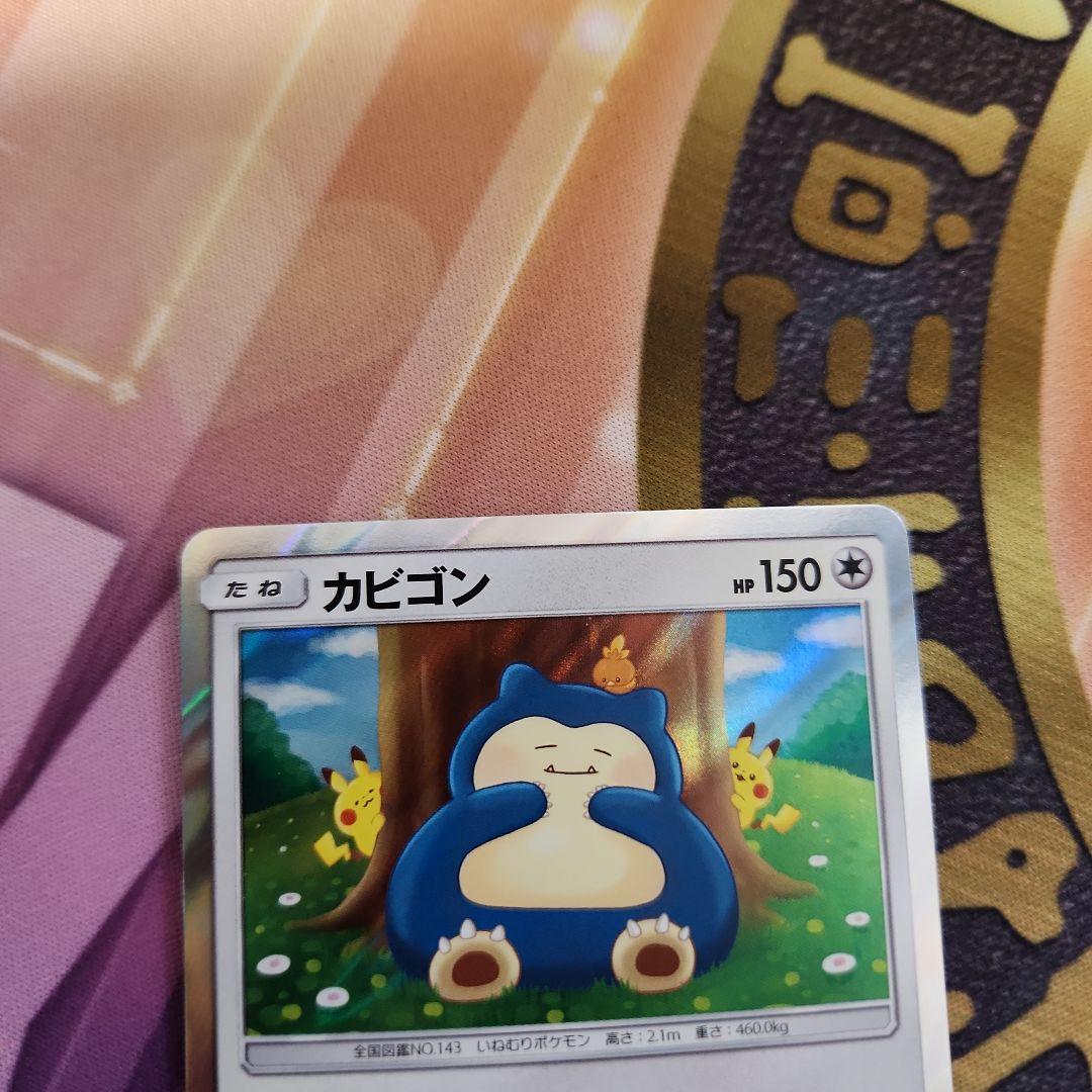 【美品】カビゴン カナヘイ ながらぐい　4枚