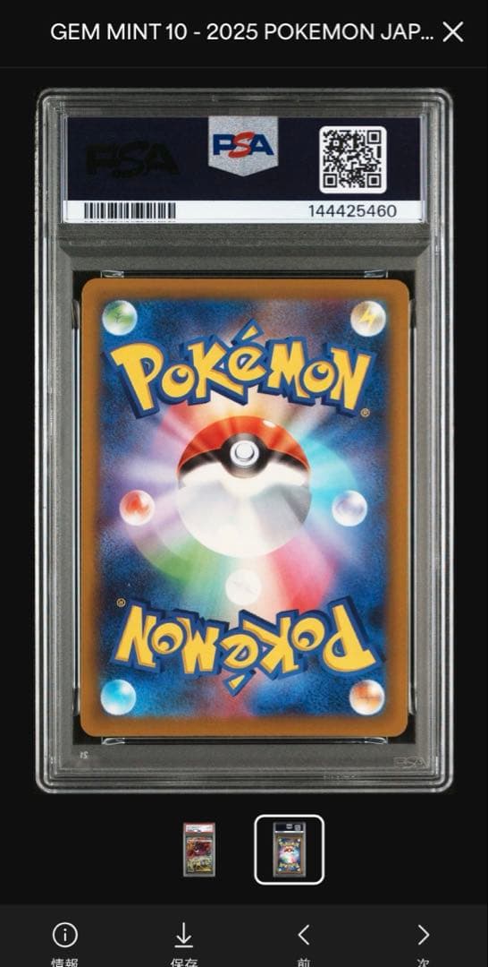 メガゲンガーex ma エラー 中国、ex sar 2枚セット