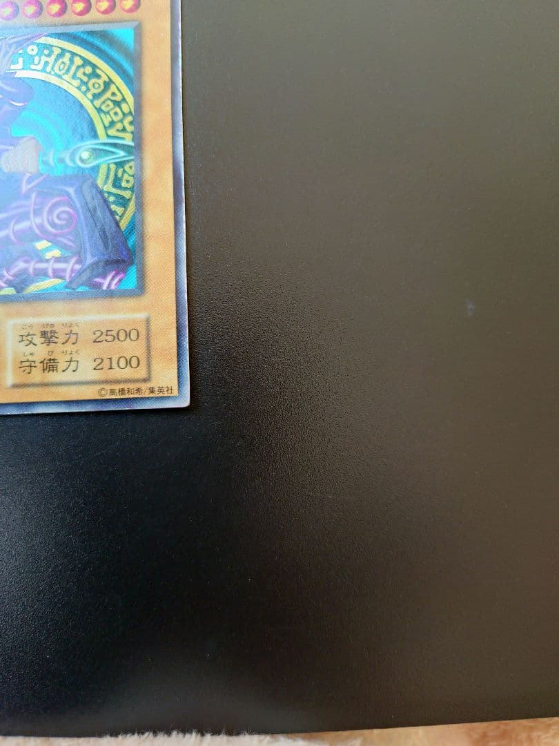 ブラック・マジシャン。初期ウルトラ。