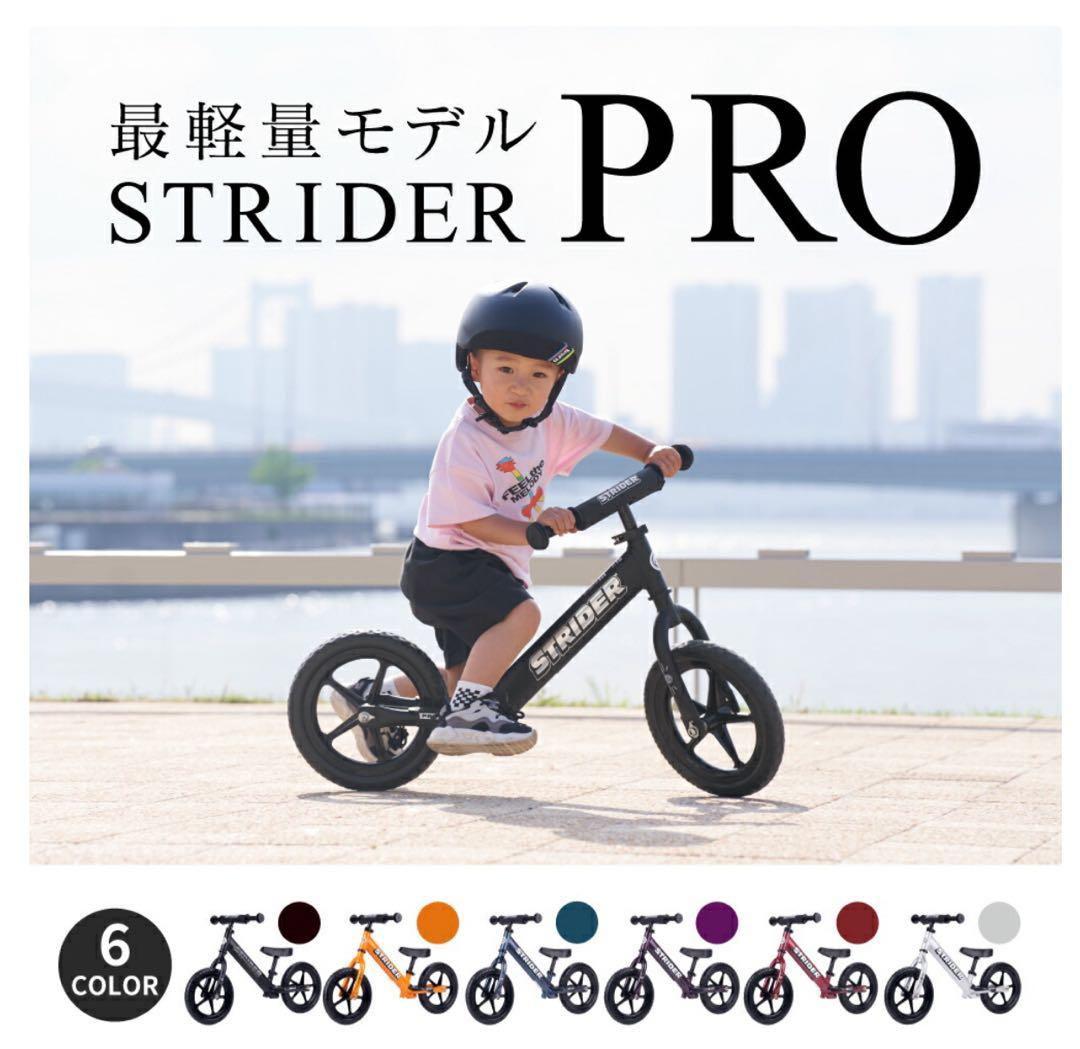 STRIDER Pro ストライダープロ 12インチ メタリックアクア
