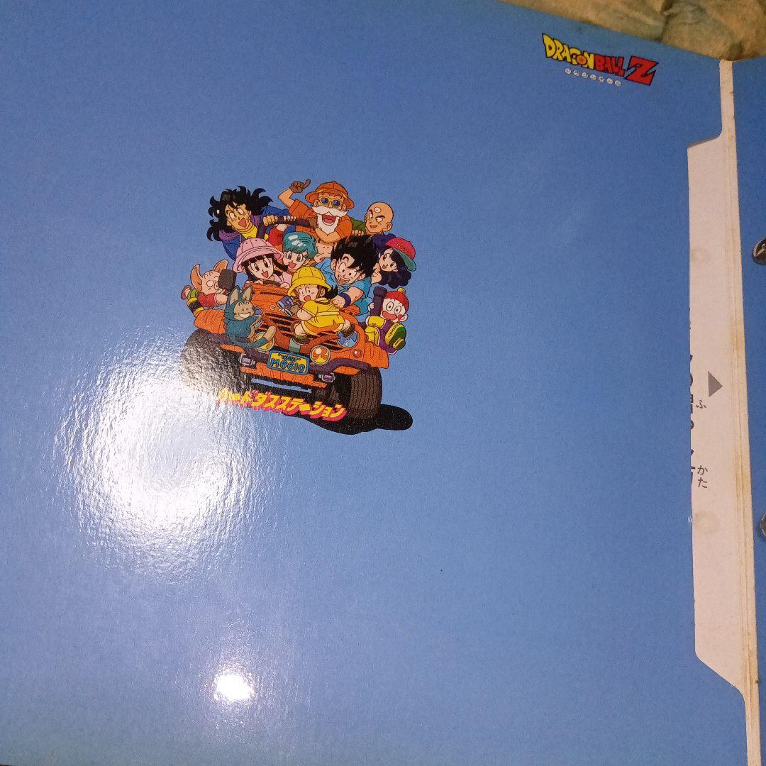 ドラゴンボールカードダス　ファイル