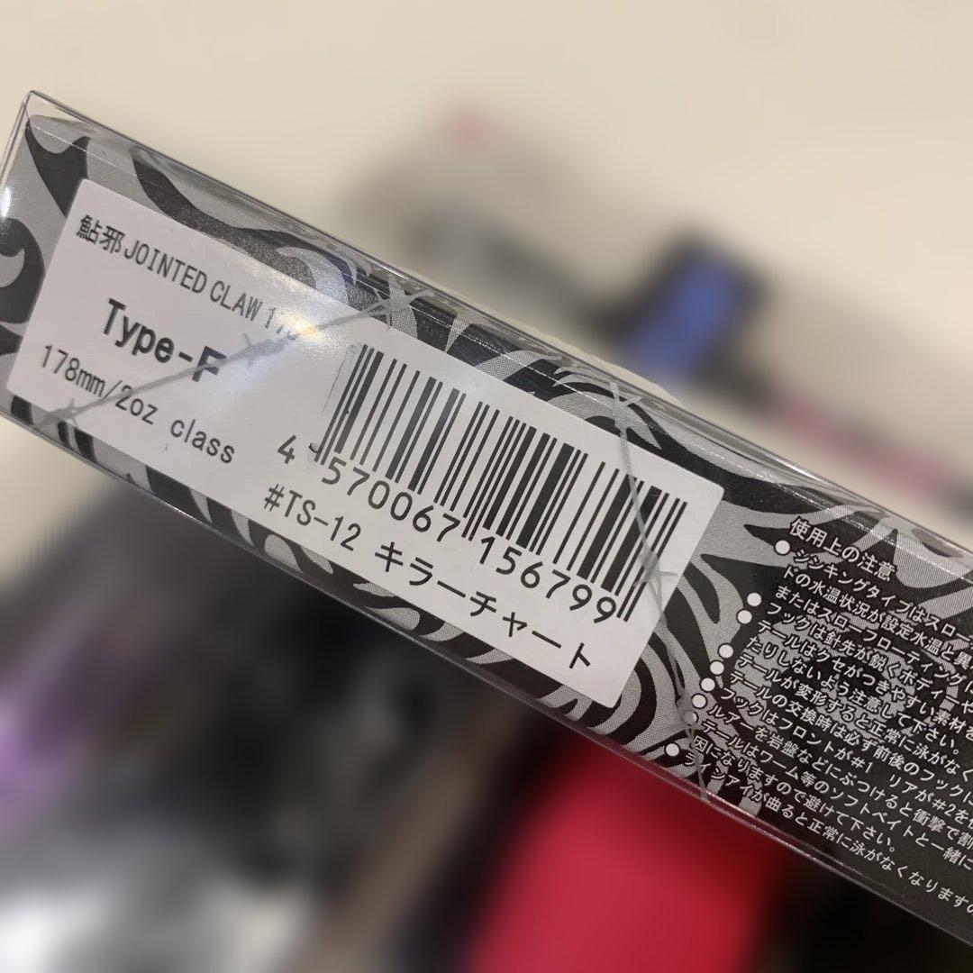 ガンクラフト　ジョインテッドクロー 178 オリジナルカラー　検　ラチェット
