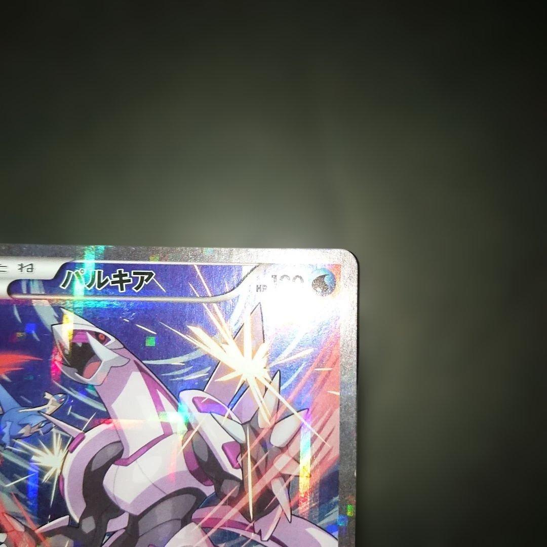 パルキア 005/027 R CP2 伝説キラコレクション プレイ用