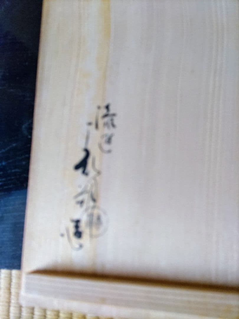 木箱付き漆器 菓子器緑色と黒色