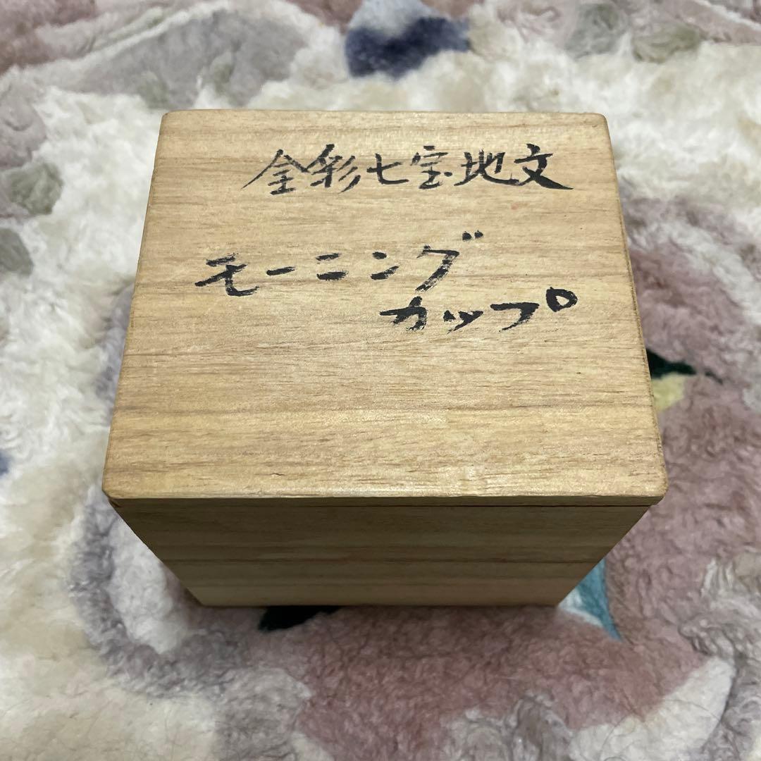 有田焼 名匠 村上玄輝作 金彩七宝地文　モーニングカップ細密共箱保証品　柿右衛門