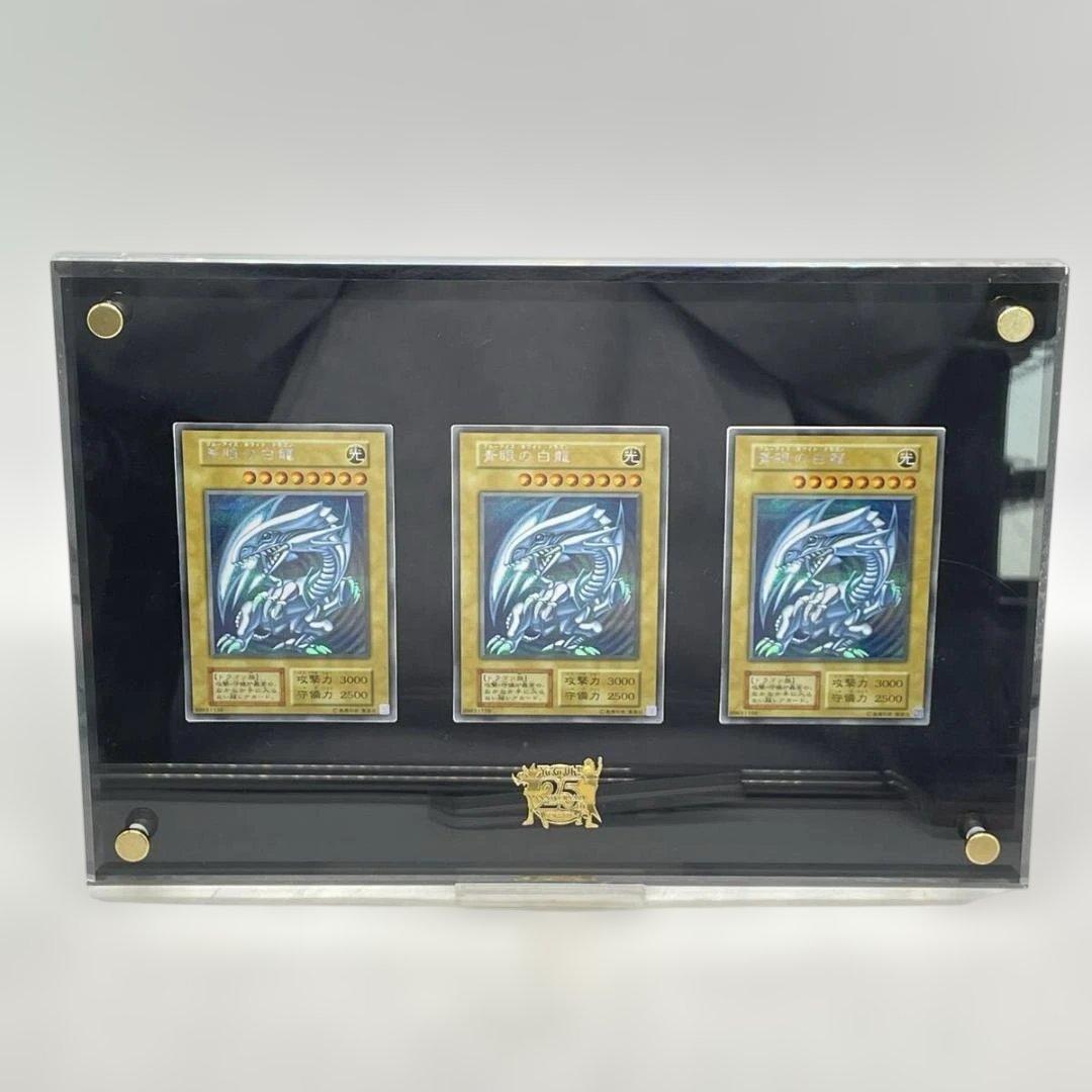 【未使用】⭐️遊戯王 青眼の白龍 ブルーアイズ・ホワイトドラゴン 光 3枚セット