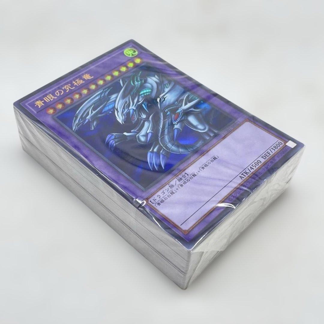【未使用】⭐️遊戯王 青眼の白龍 ブルーアイズ・ホワイトドラゴン 光 3枚セット