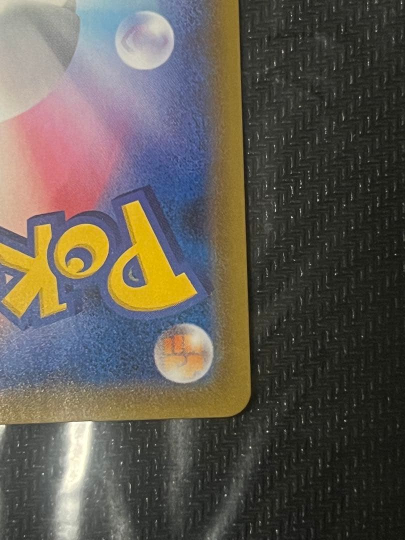 ポケモンカードゲーム レックウザV SR 076/067