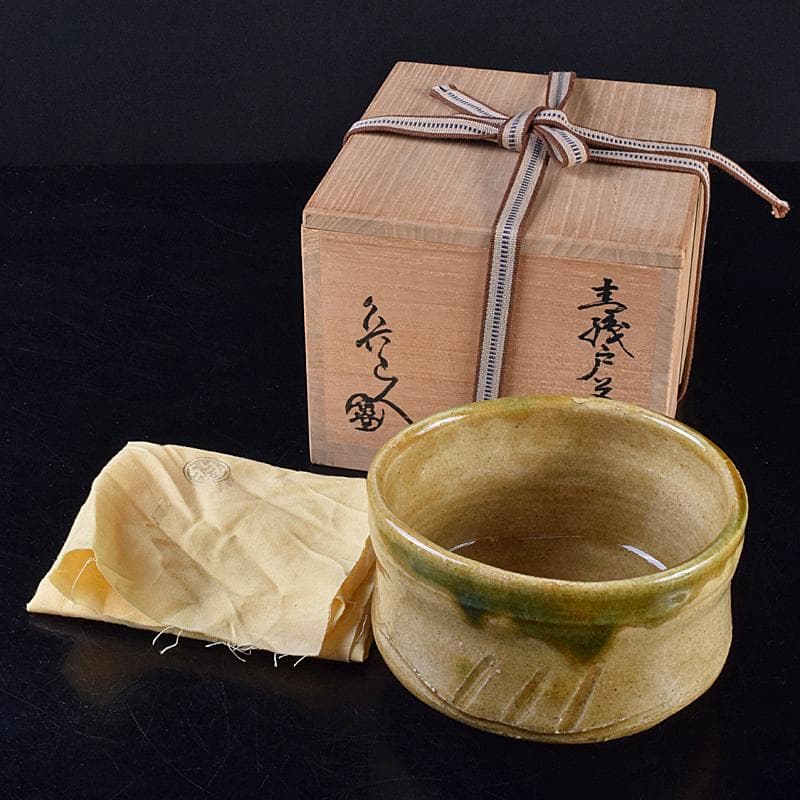 北大路魯山人作　織部焼　茶碗　共布　黒田陶々庵極め箱　M　R7647