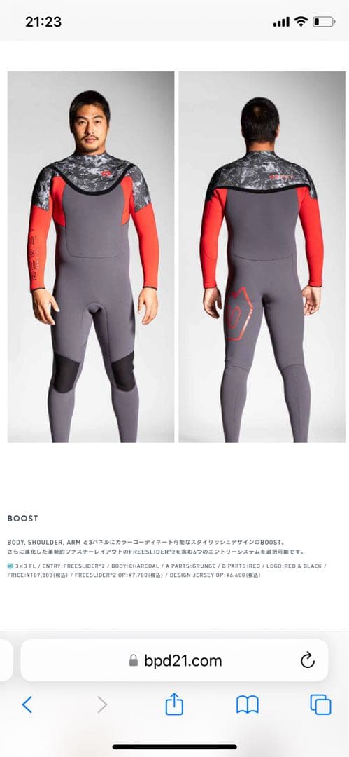 【超美品】BEWET冬用5×3ウェットスーツ