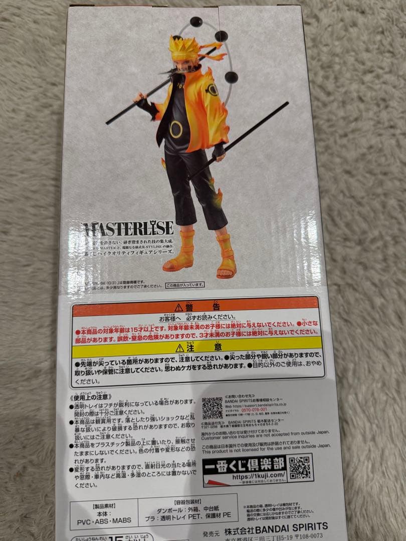 さ*け様 一番くじ　ナルト フィギュア