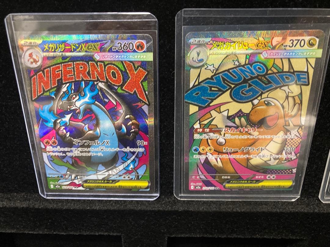 MA ゲンガー　リザードン　カイリューetc 引退品