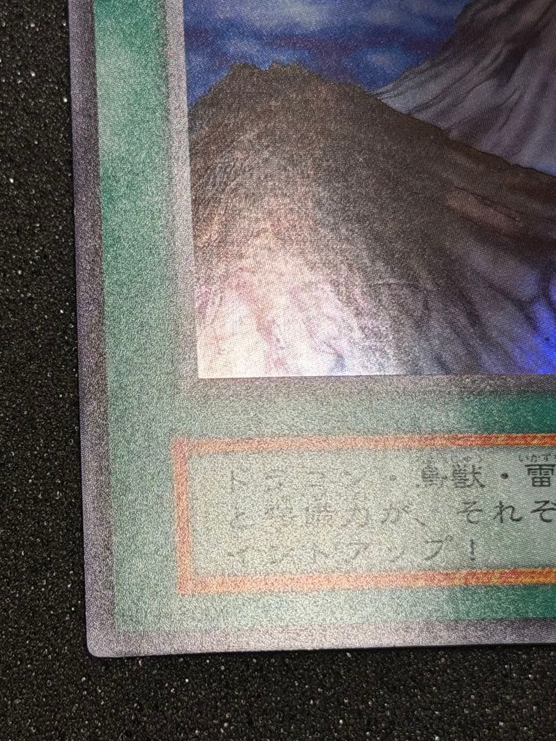 【超極美品〜完美品級】山　初期　スーパー