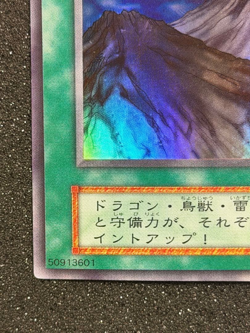 【超極美品〜完美品級】山　初期　スーパー