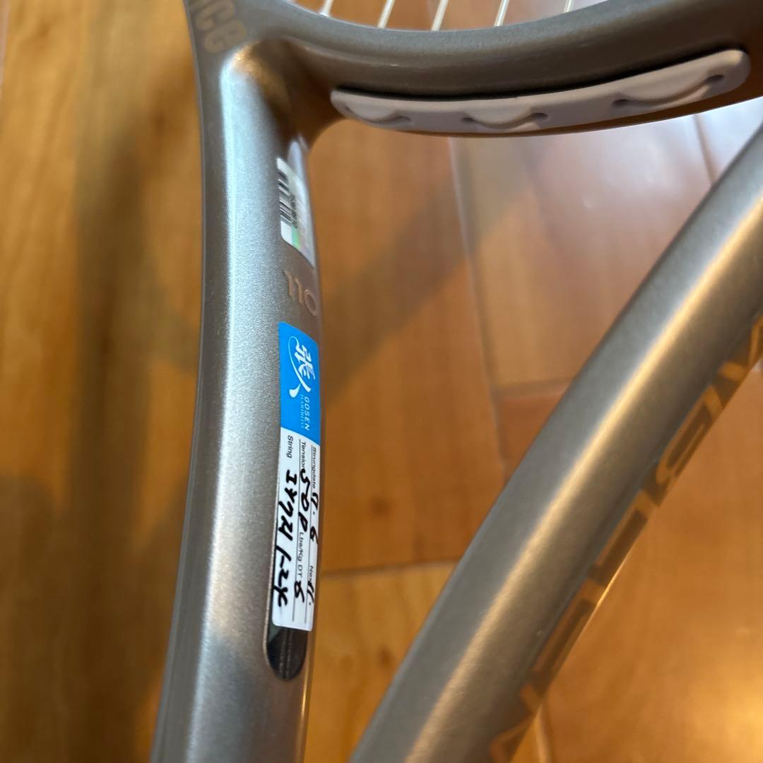 プリンス エンブレム 110 限定カラー ゴールド