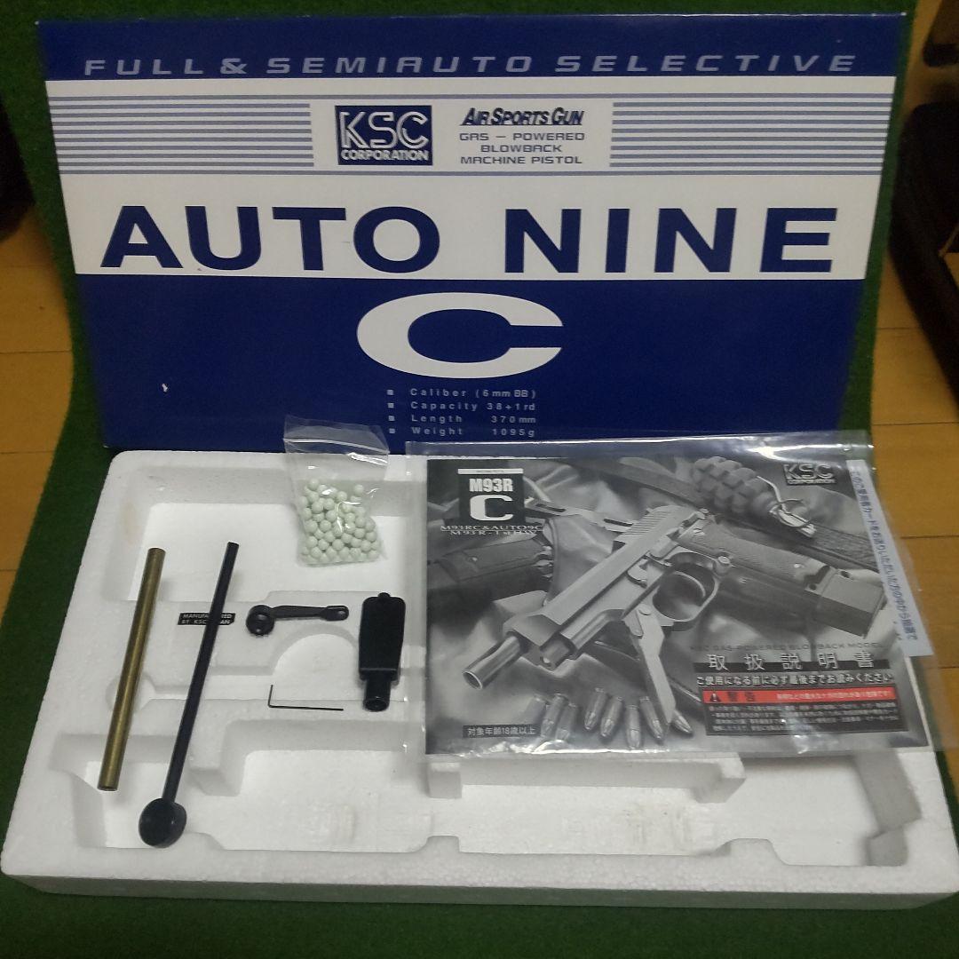 KSC AUTO NINE ガスガン