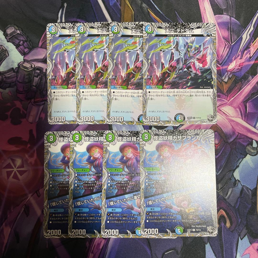 G*o様 デュエマ まとめ売り