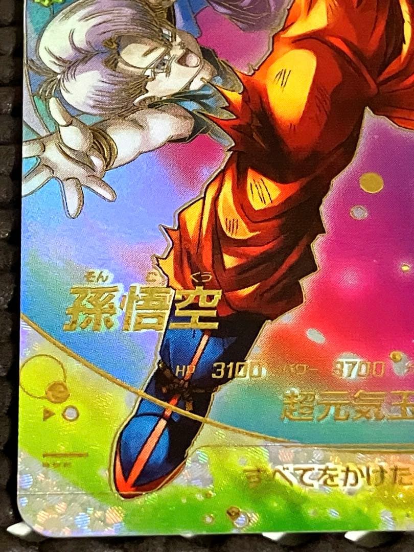 Sdv7-003 パラレル　孫悟空