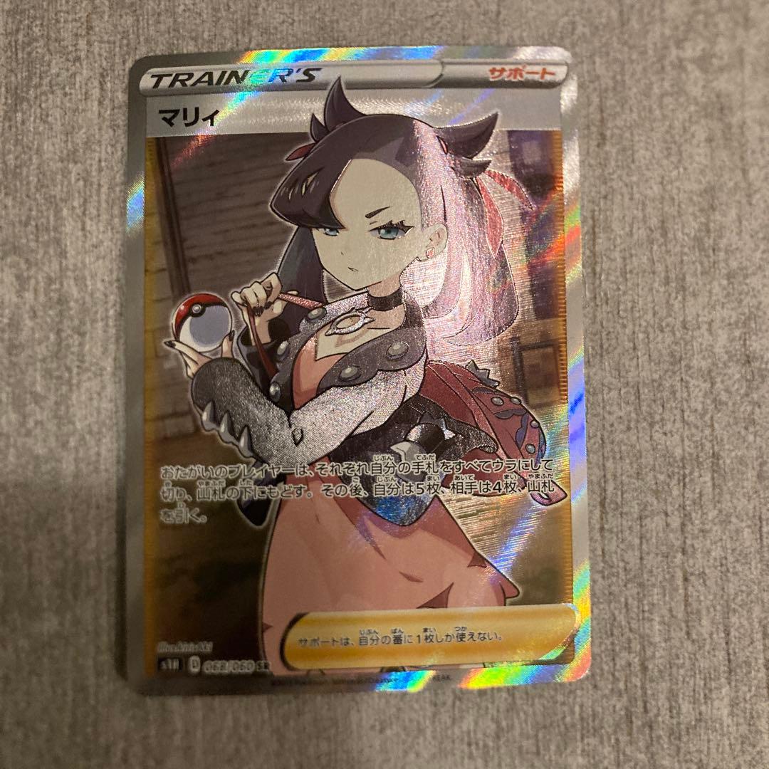 マリィ SR S1H 拡張パック シールド 068/060