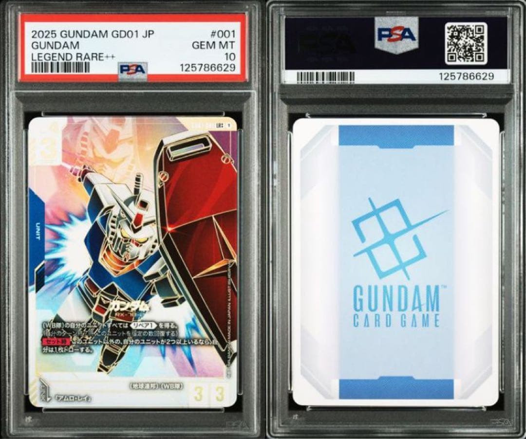 ガンダムカードゲーム　ガンダム　スーパーパラレル　LR++ PSA10