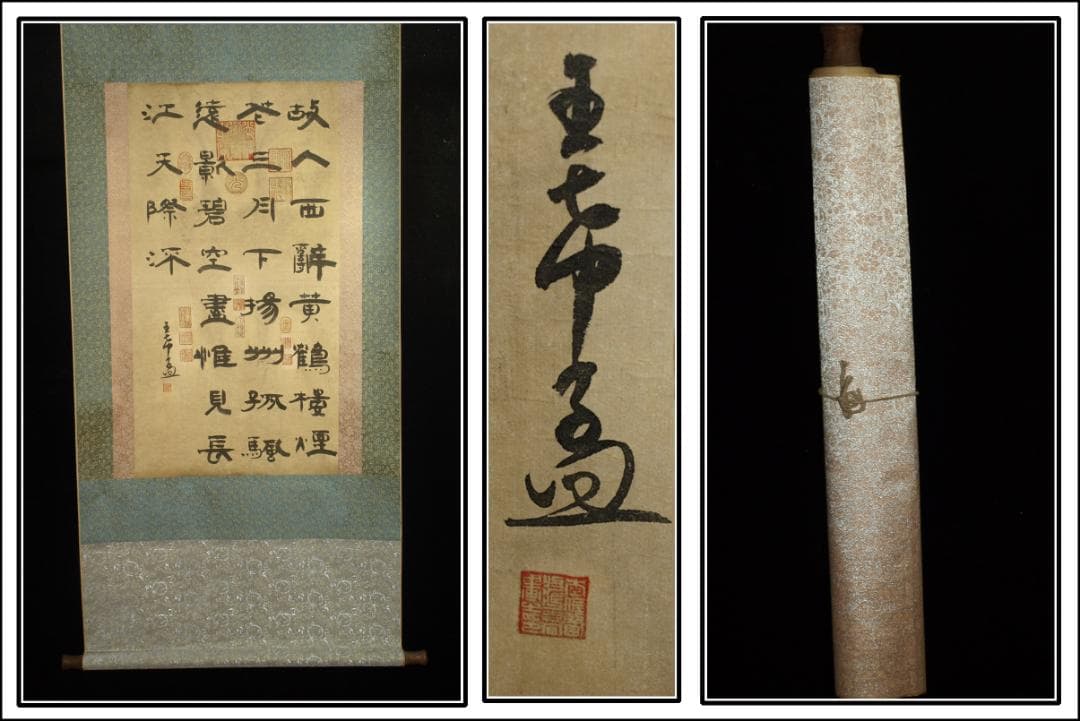 中国　王希孟南宋時代 肉筆保證 唐物唐本　掛け軸　捲り BD261A12-2