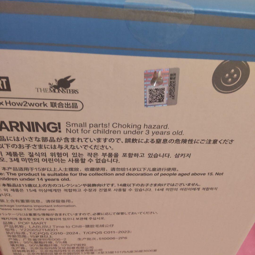 ポップマート ラブブ