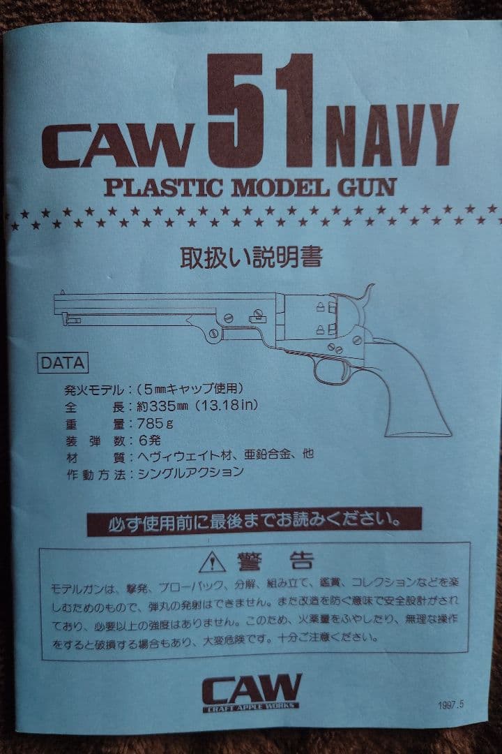【美品・未使用】CRAFT APPLE WORKS 51 NAVY モデルガン