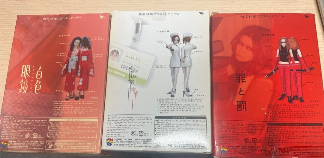 ⭐︎レア　椎名林檎 プラモデル 百色眼鏡 罪と罰 本能