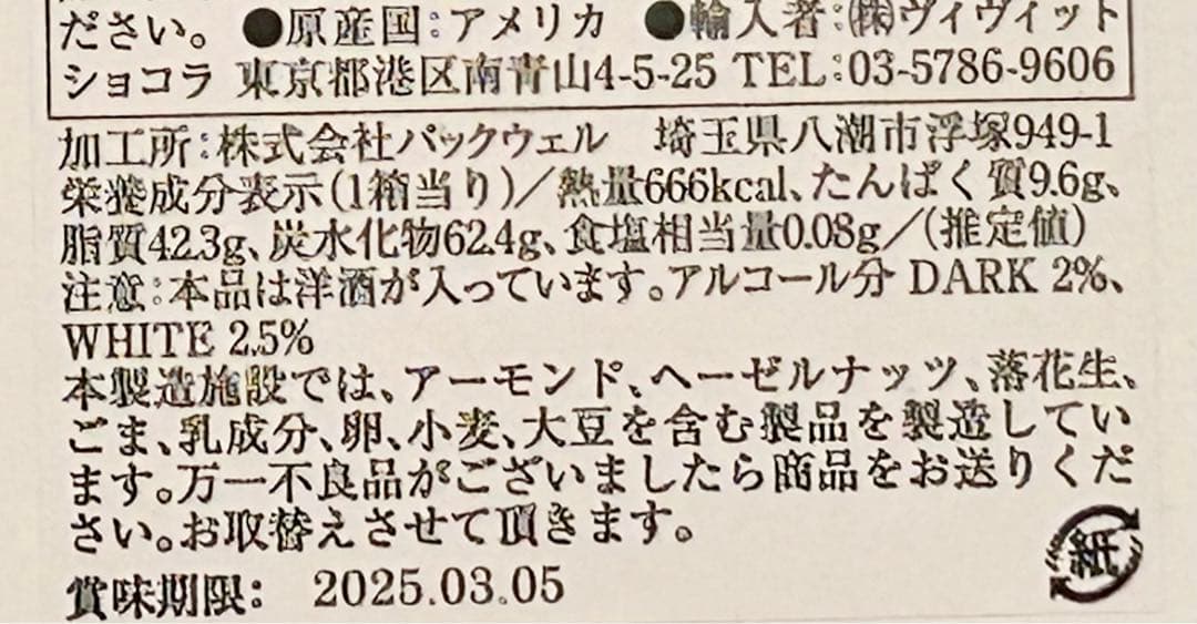 2025YVANイヴァンヴァレンティンチョコ限定他3箱常温可★シャンパン