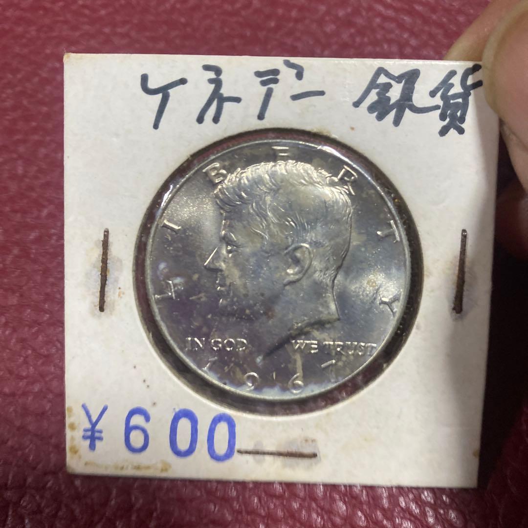 ケネディ　1967年