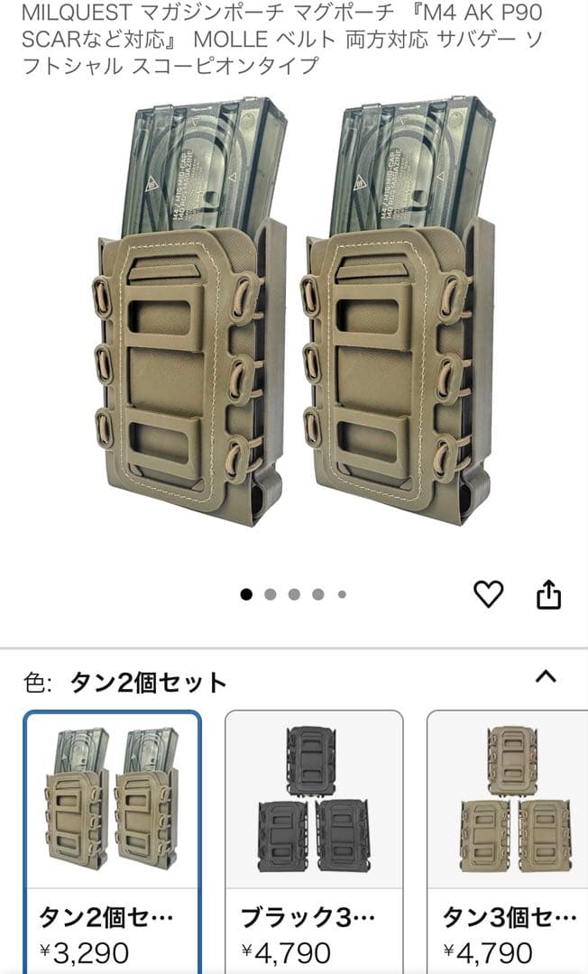 [新品]CONDOR チェストリグ MCR4 COYOTE BROWN セット