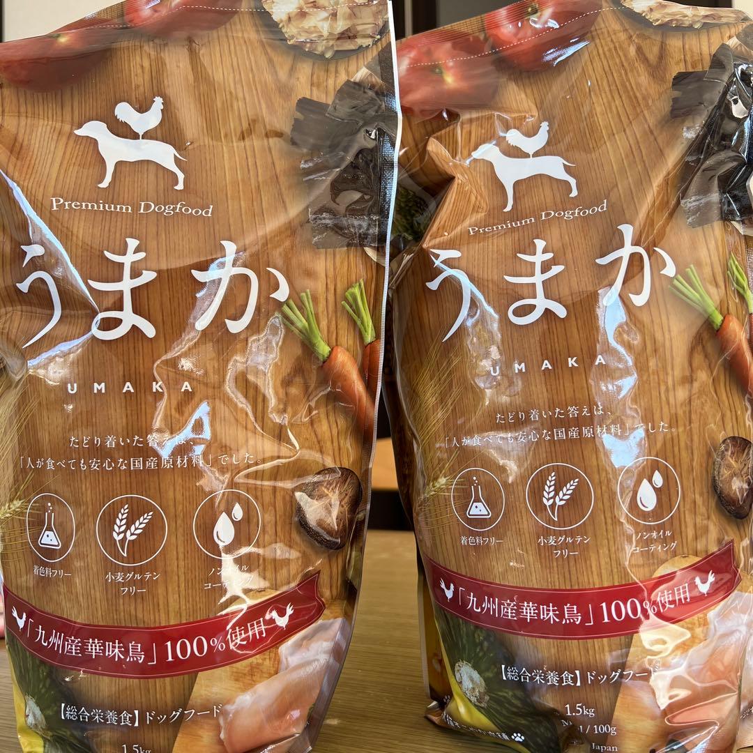 うまか ドライドッグフード 1.5kg 2袋