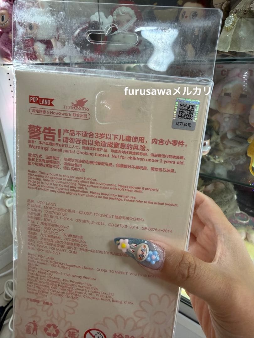 POPMART LABUBU MOKOKO 第1代 Close to sweet