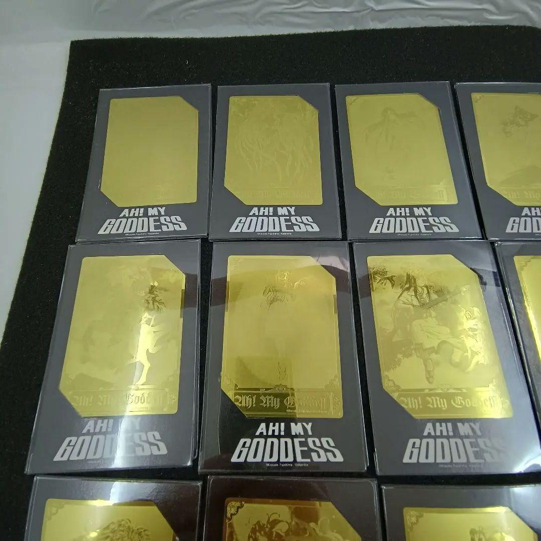 藤島康介■ああっ女神さまっ メタルカード ノーマル全20種セット　逮捕しちゃうぞ