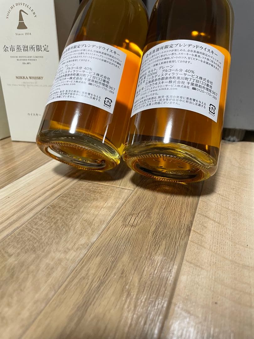 余市蒸溜所　宮城峡蒸溜所　限定ブレンデッドウイスキー