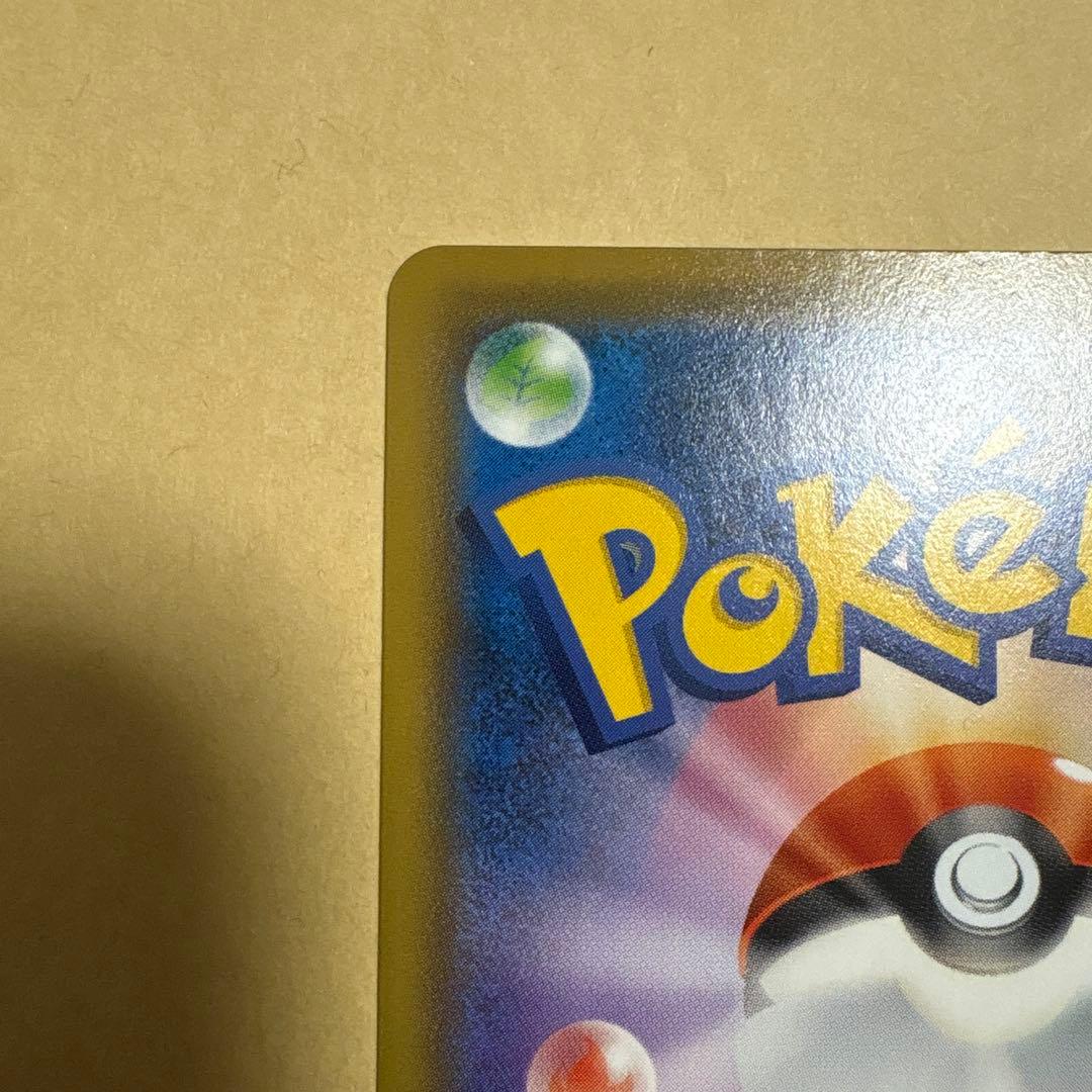 た*ん様 ポケモンセンターのお姉さん　sr ポケカ　プロモ　ムゲンゾーン