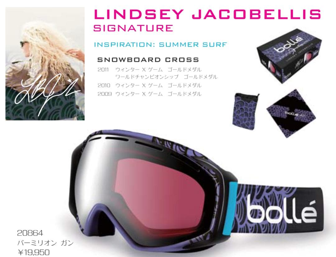 Bolle ボレー GRAVITY グラビティ リンゼイジャコベリス ゴーグル
