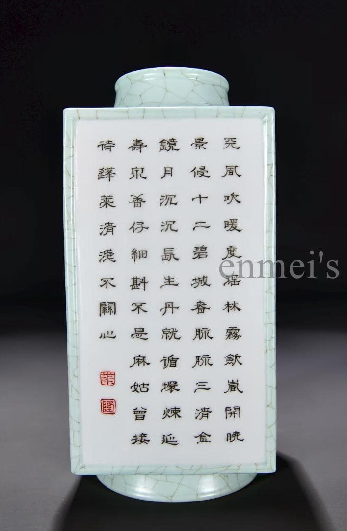 中国古美術 清乾隆 粉彩山水詩文琮式瓶 花瓶 唐物 陶磁 装飾壺 文房具 時代物