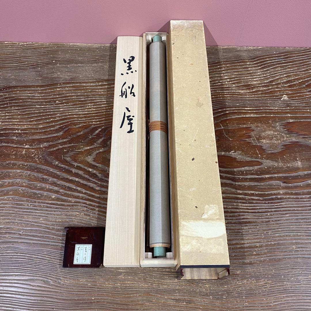 美品 掛け軸 竹下夢二筆「黒船屋」美人画 猫 大正ロマン 二重箱