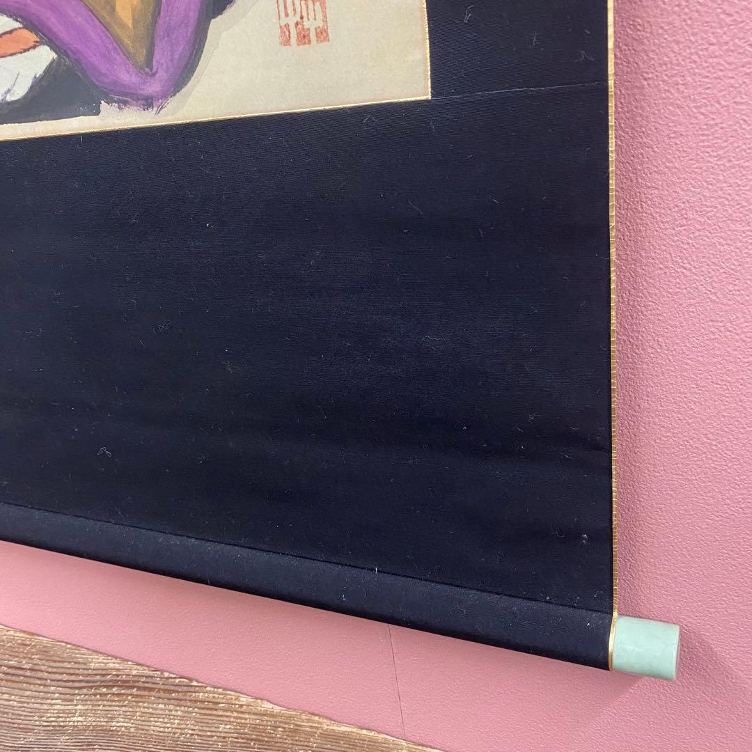 美品 掛け軸 竹下夢二筆「黒船屋」美人画 猫 大正ロマン 二重箱