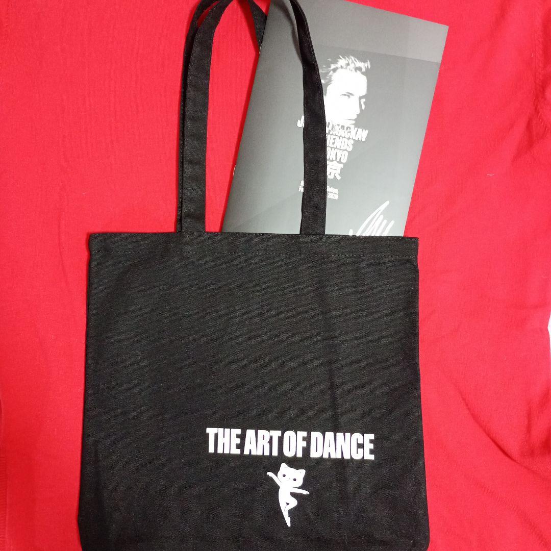 Julian MacKay & Friends Ballet Gala グッズ