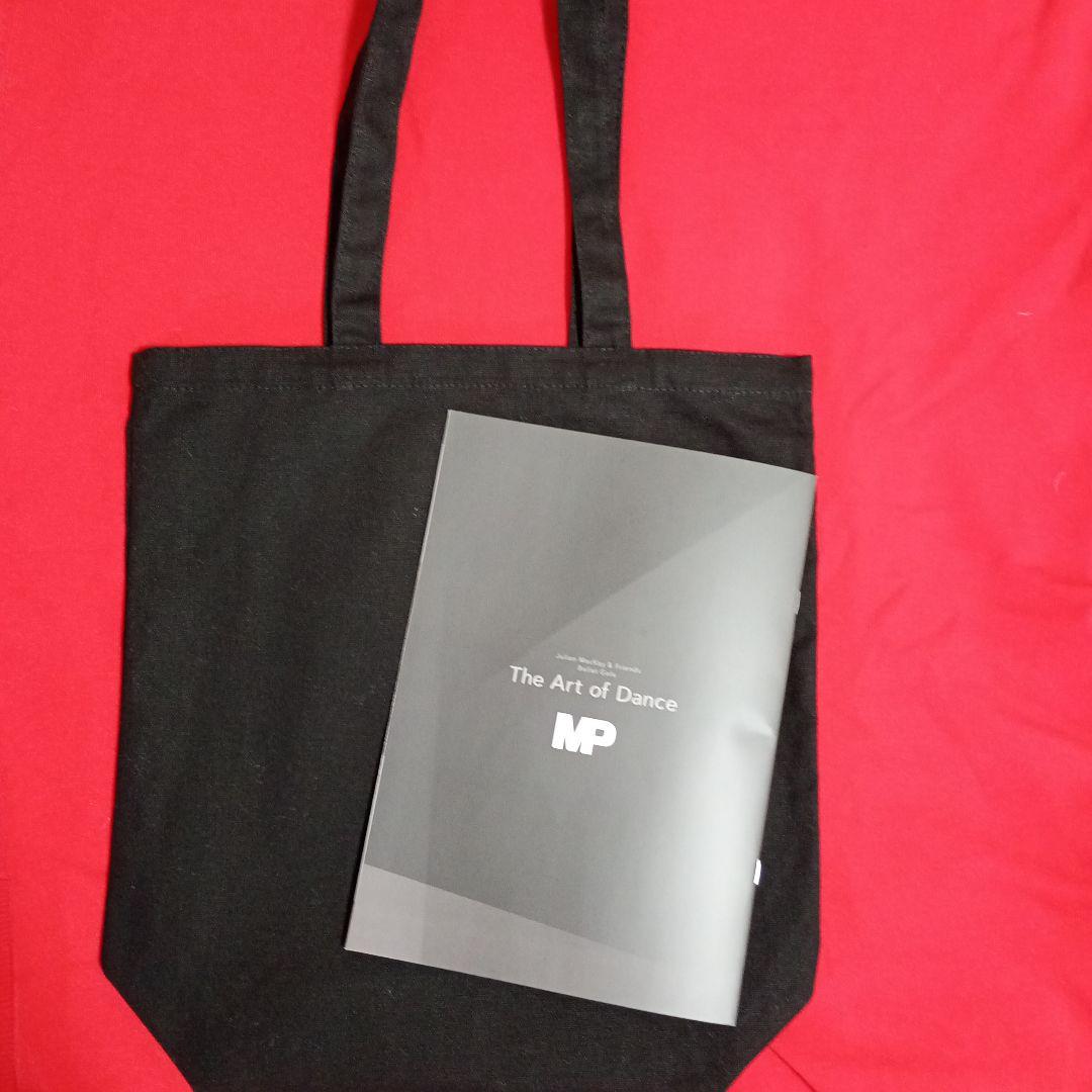 Julian MacKay & Friends Ballet Gala グッズ