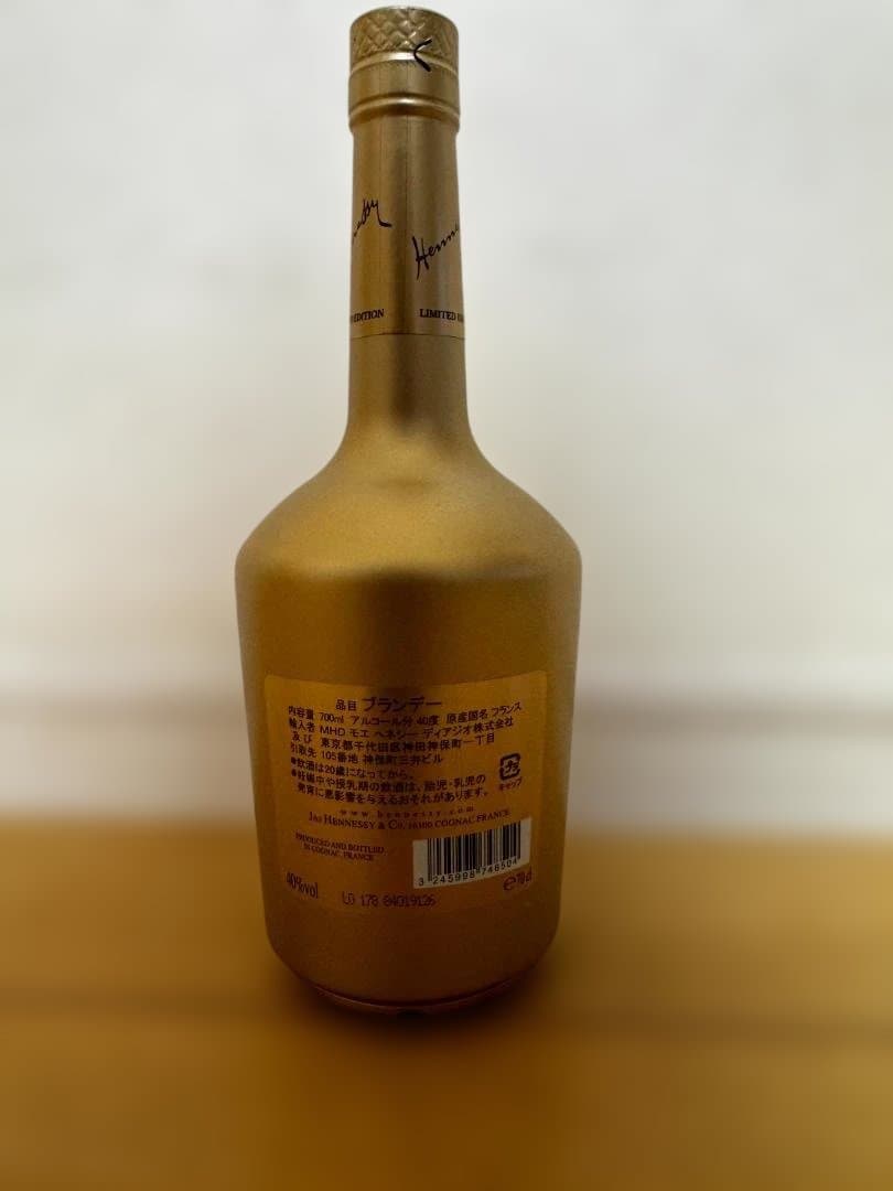 【限定品】ヘネシー V.S エンド ・オブ・イヤー 2020 ゴールドボトル