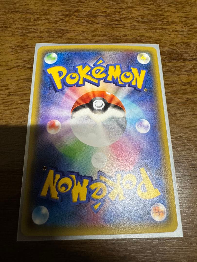 ポケモンカードゲーム　ポケキュン　チコリータ