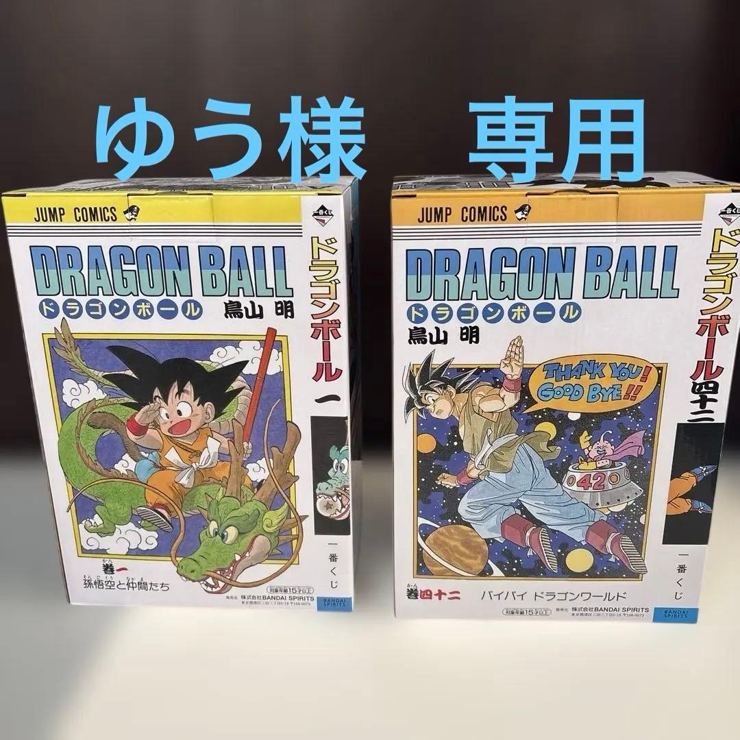 一番くじドラゴンボール40th A・Bセット