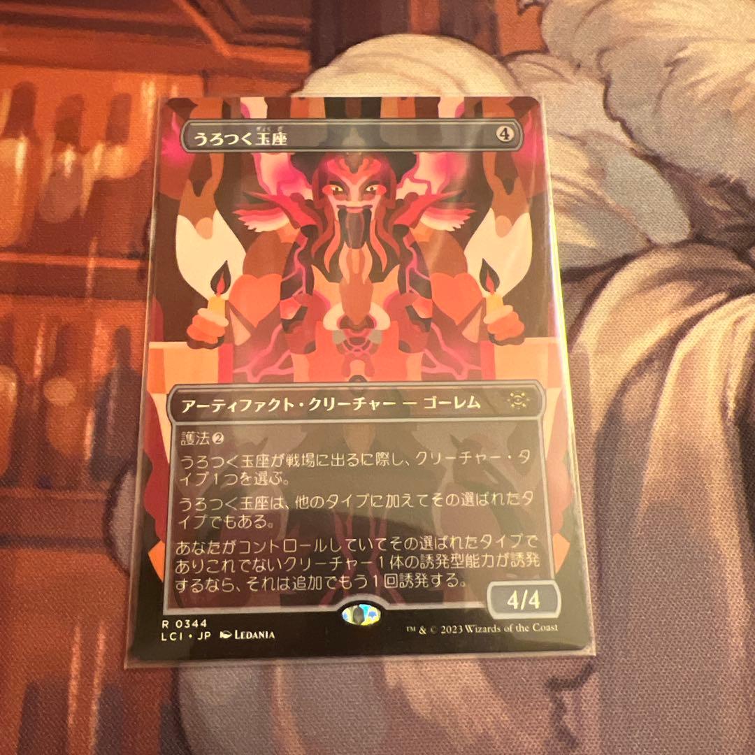 【MTG】うろつく玉座