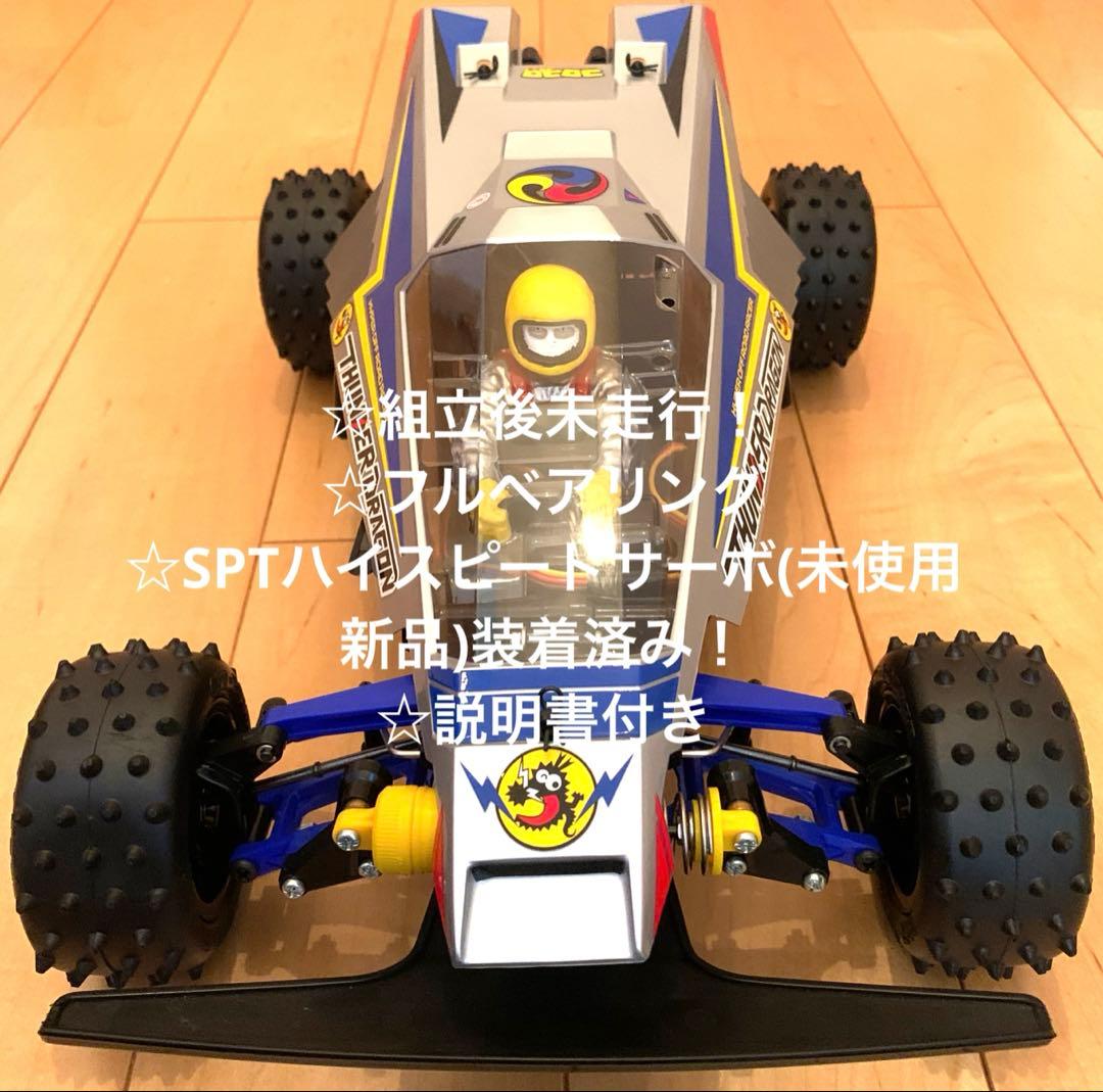 タミヤ 1/10 RC サンダードラゴン(2021) 組立済未走行！　レア希少！