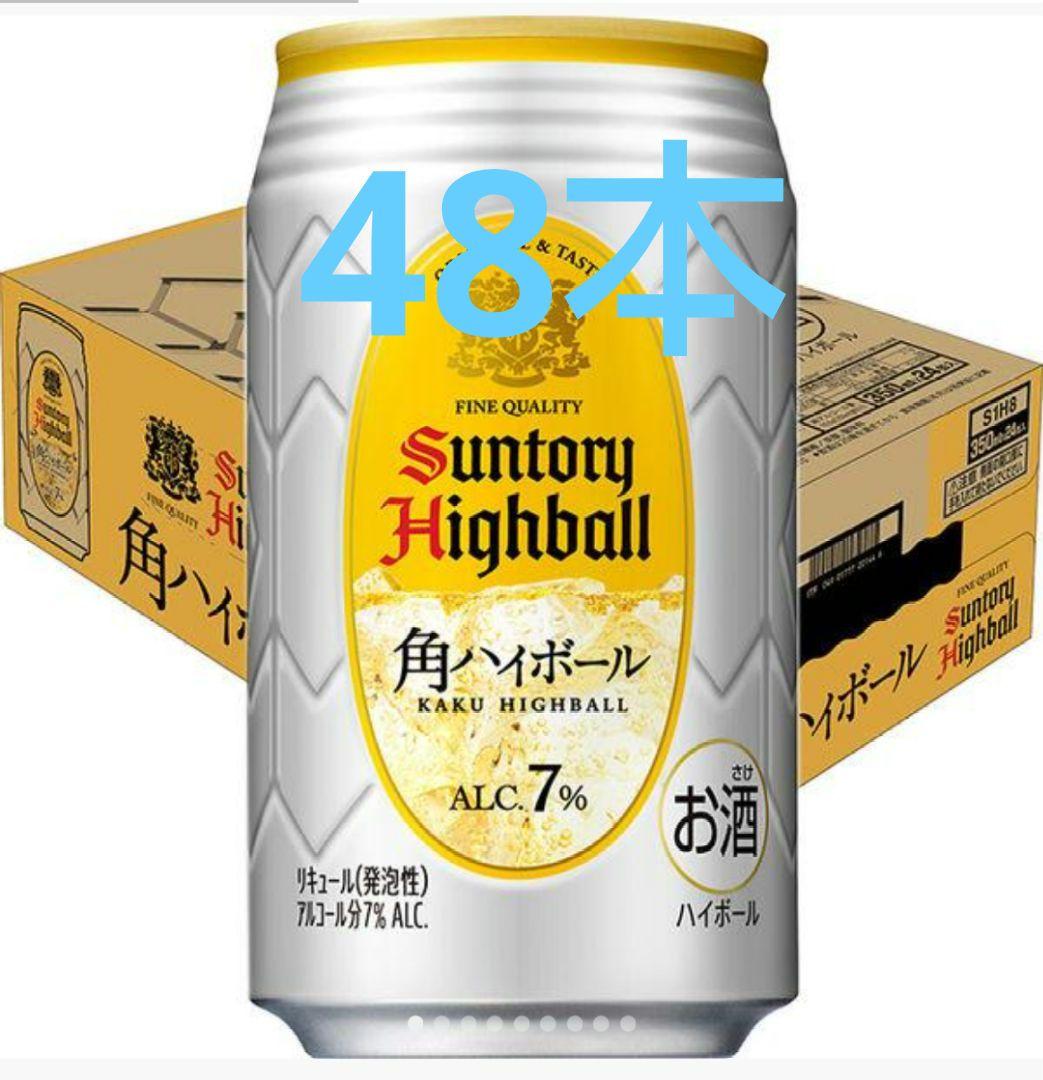新品未開封　サントリー 角ハイボール 350ml 48本 限定デザイン