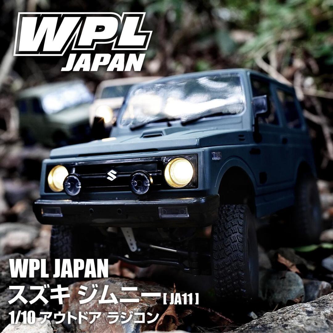 未使用●WPL JAPAN● スズキ ジムニー(JA11) 1/10 ラジコン